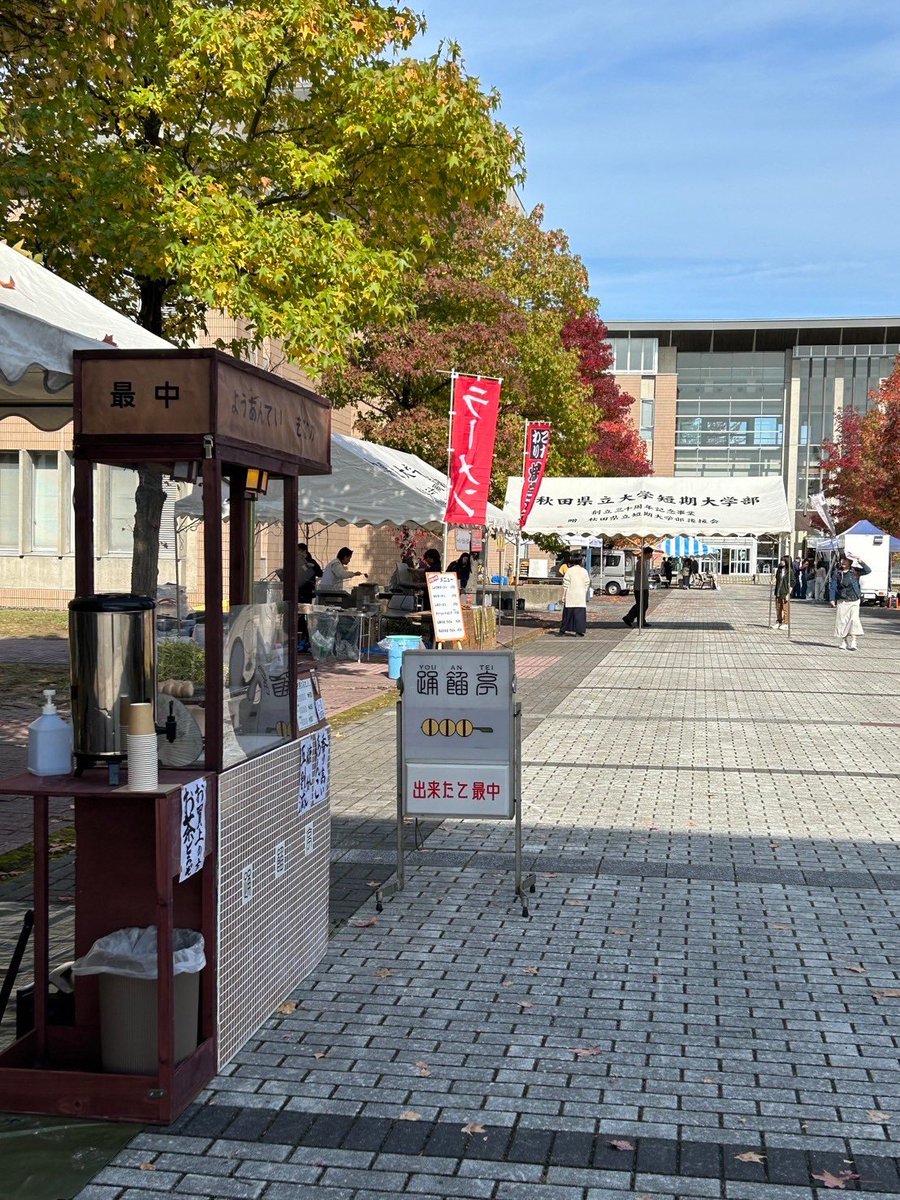 【公式】踊餡亭 tweet media