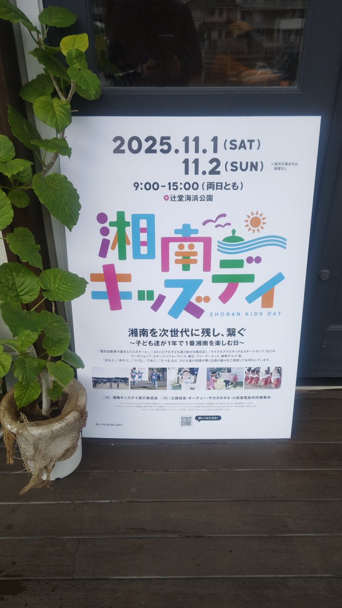 DJ_HAGGY's tweet image. ◆【横浜ベイシェラトンホテル＆タワーズ】のHALLOWEENです。

横浜ベイシェラトンホテル＆タワーズ
名誉PRアンバサダー
ＤＪ・ＨＡＧＧＹ

◆今日明日２日間、神奈川県立辻堂海浜公園で、子供たちが主役のイベント【湘南キッズデイ】です。
ステージ司会しています。

#湘南キッズデイ
#djhaggy