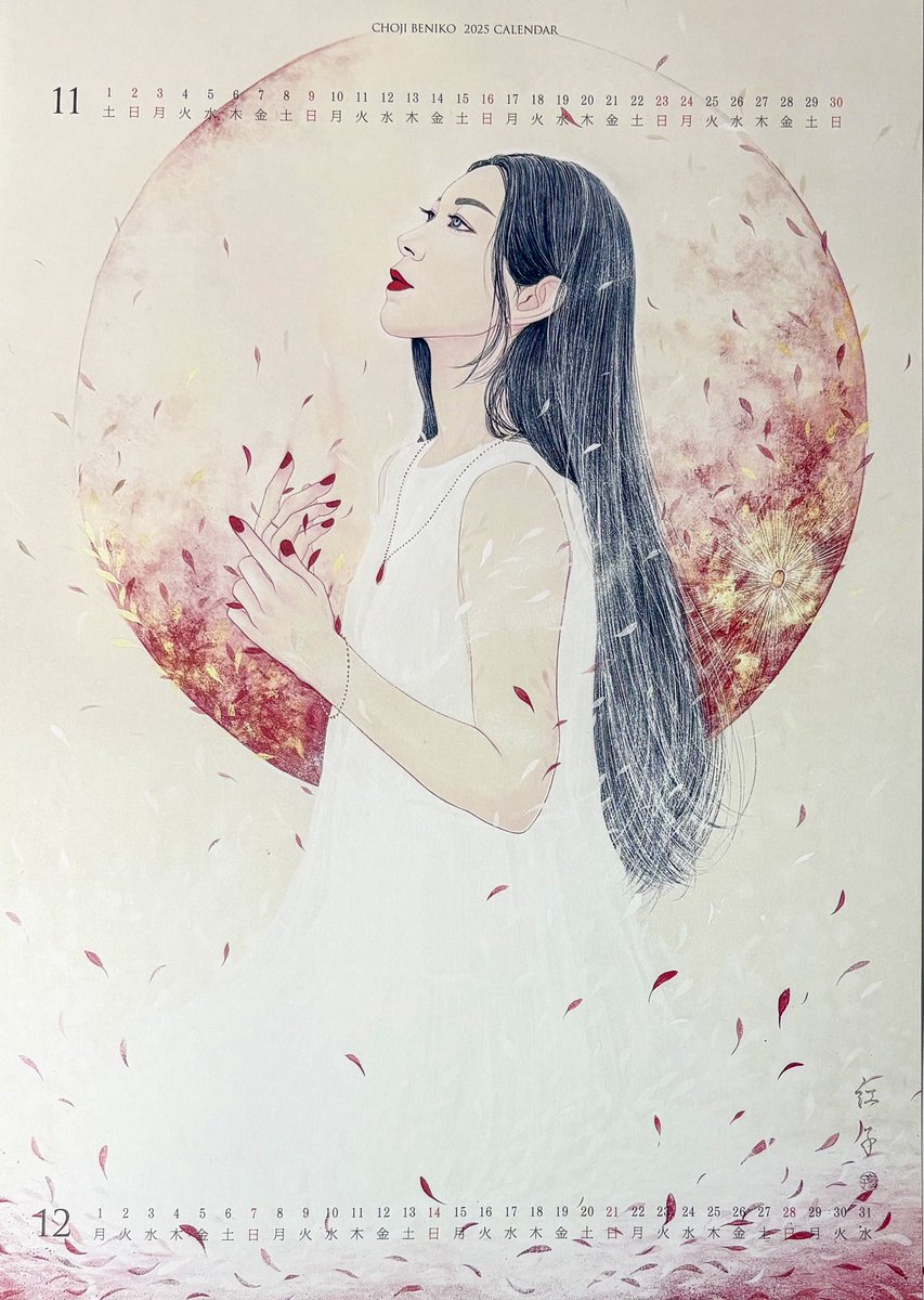 丁子　紅子さん作品 丁子 紅子さん作品 丁子 紅子さん作品 丁子 紅子さん作品 丁子紅子の作品