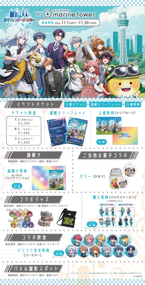 SYNCINNOVATION_TOKYO (@syncinnovation) / Posts / X