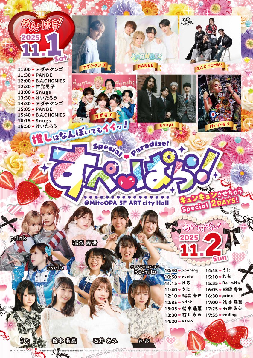 アダチケンゴ《公式》ライブ情報 on X