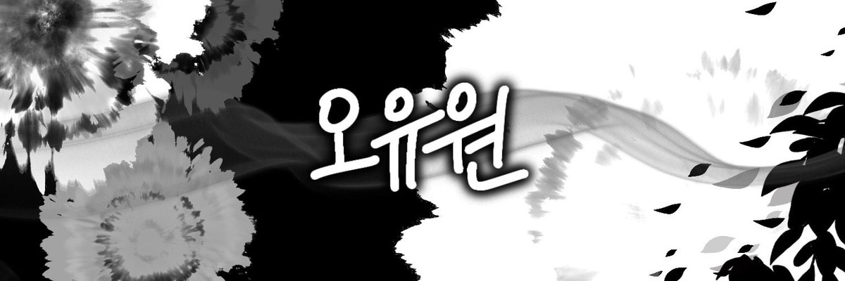 ryeong_commu_'s tweet photo. 유원 씨도 슬쩍
흑백이란 어려운 거군요... https://t.co/o1ni0JykTK