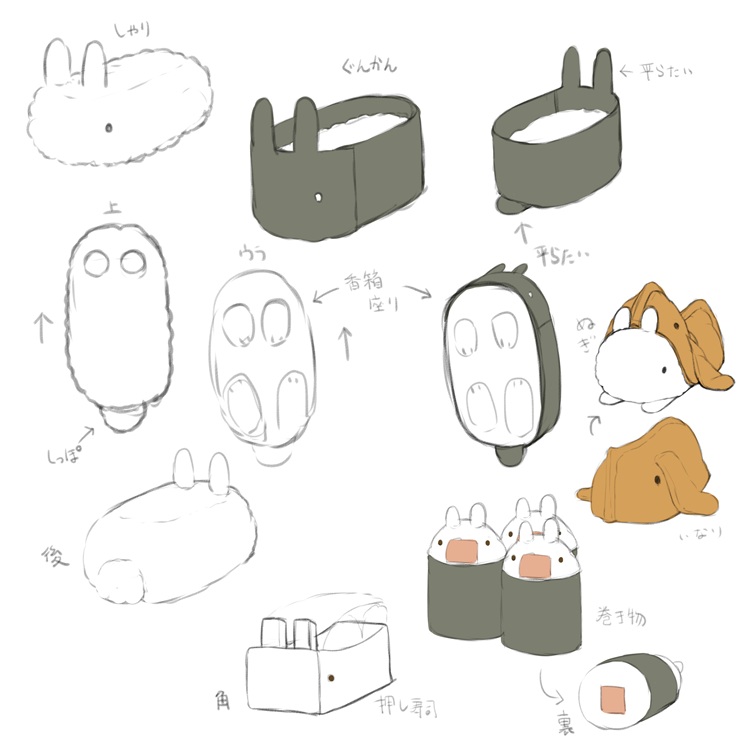 寿司の日 うさぎのおすし 