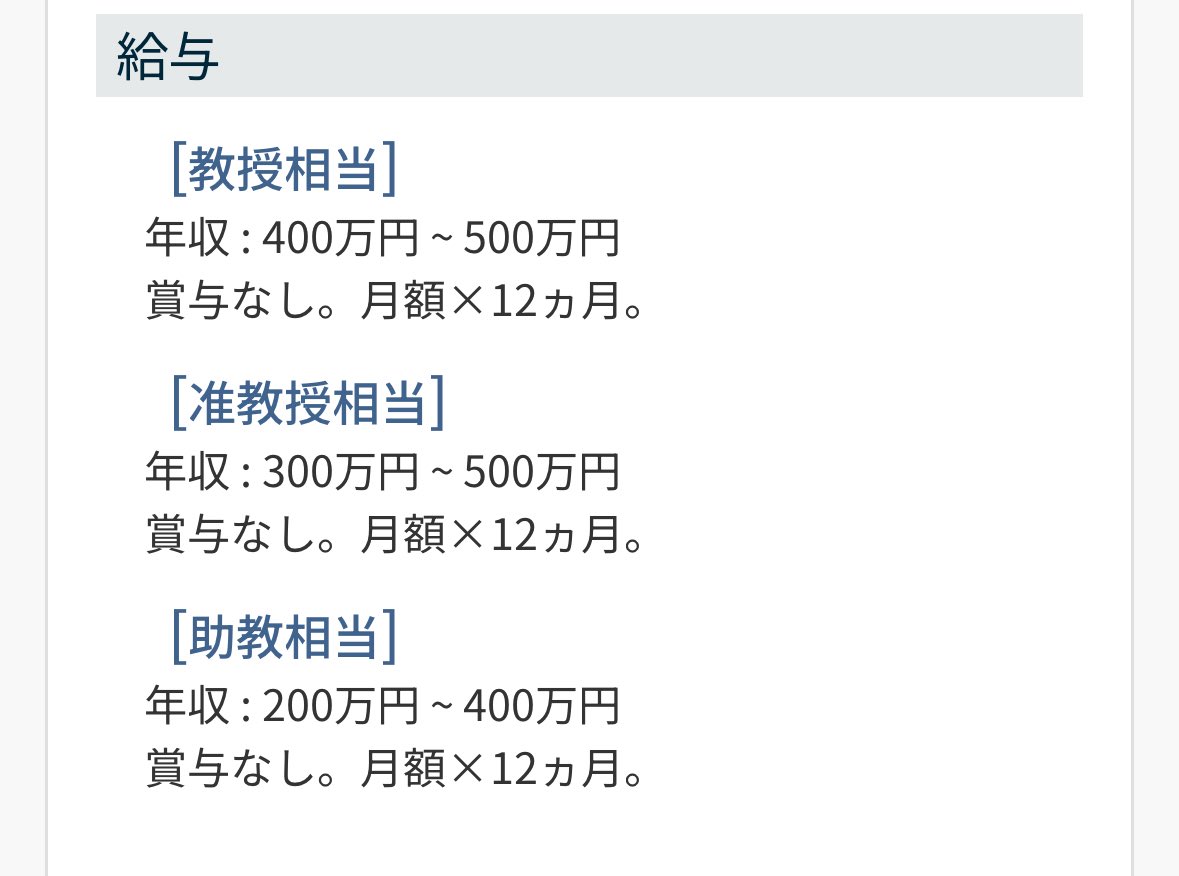 Coldsmoke18's tweet photo. 見てはいけない求人を見てしまった・・・そっとブラウザを閉じました。 https://t.co/EBBlOTYVJI