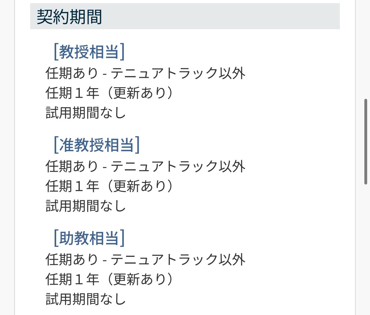 Coldsmoke18's tweet photo. 見てはいけない求人を見てしまった・・・そっとブラウザを閉じました。 https://t.co/EBBlOTYVJI