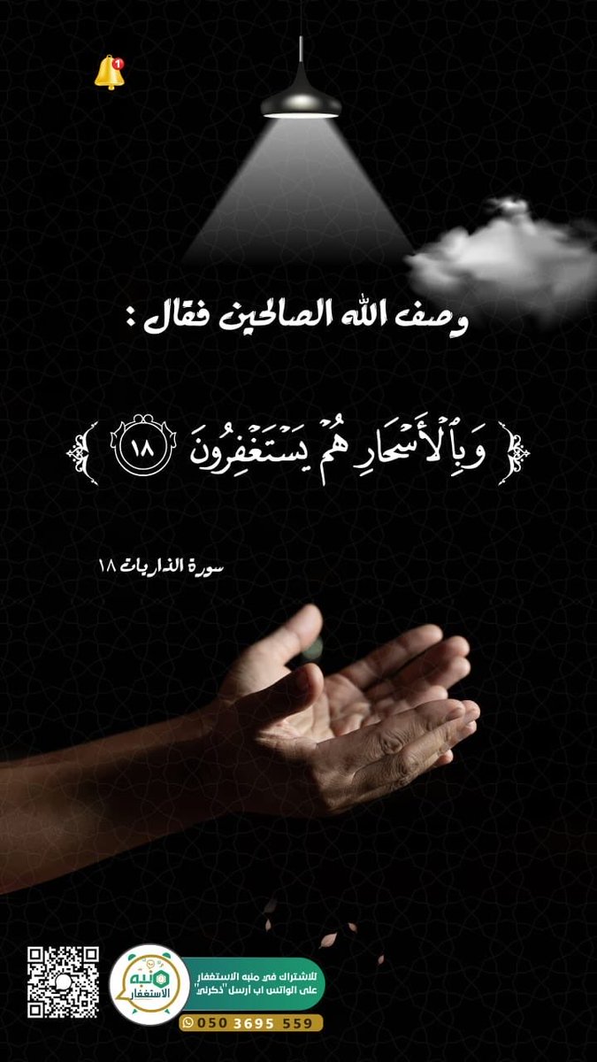 اللهم اجعلنا من الصالحين