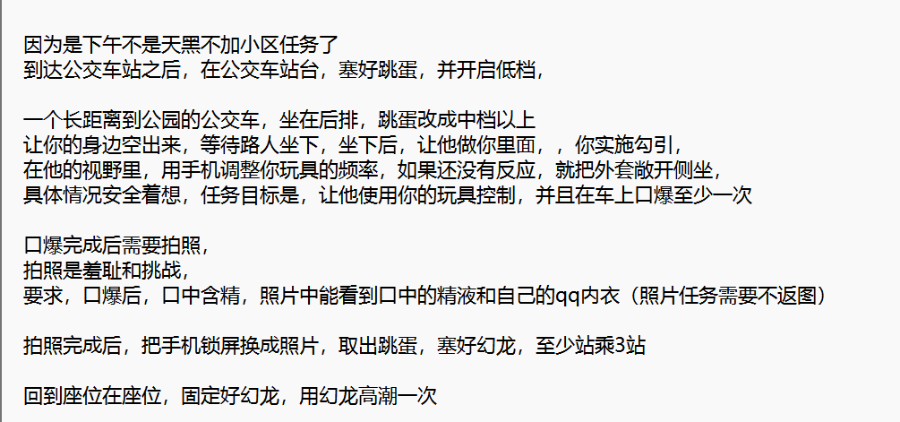 lskbkybys's tweet photo. 露出勾引任务

#露出任务    #勾引     #勾引任务    #露出    #任务定制 https://t.co/qLGJzRl34V