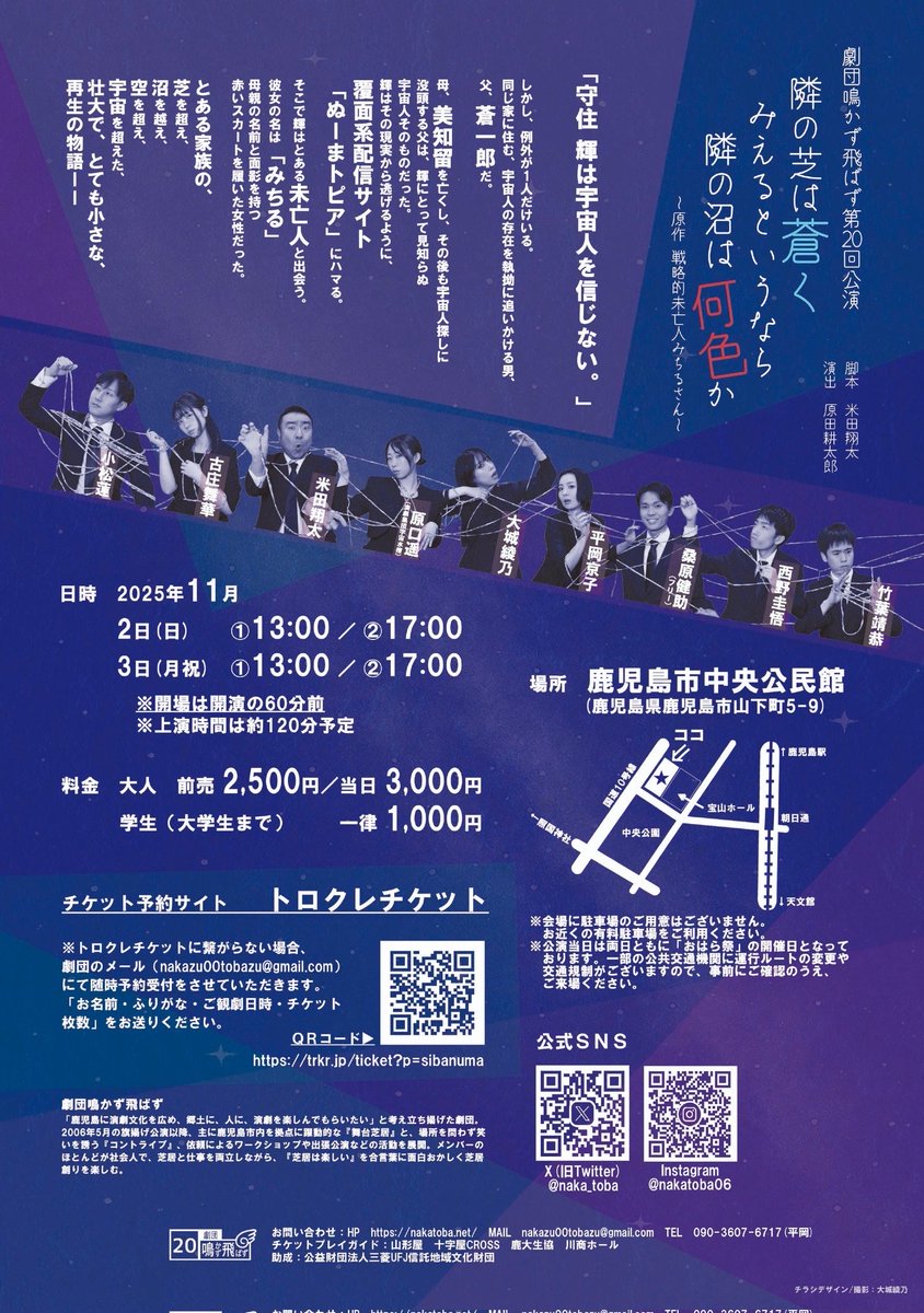 nacky_kagoshima's tweet image. その #小松蓮 は、明日から主演舞台の本番

#劇団鳴かず飛ばず

#映画エイタロウ
#インディーズ映画
#純鹿児島産
#池袋シネマロサ千秋楽感謝
#インディーズフィルムショウ
#近日上映
#Tジョイ博多にて11月7日から
#大分シネマ５にて11月15日から
#宮崎キネマ館にて11月28日から