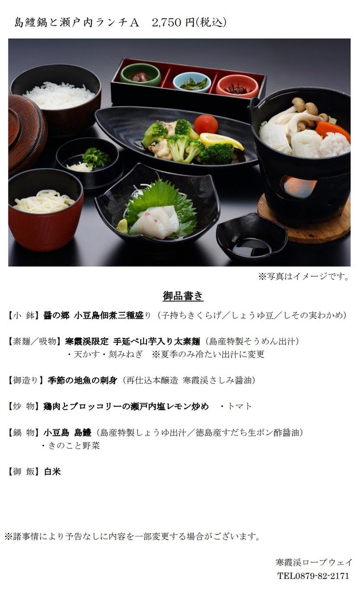 小豆島交通【公式】⭐ぽち豆⭐ on X