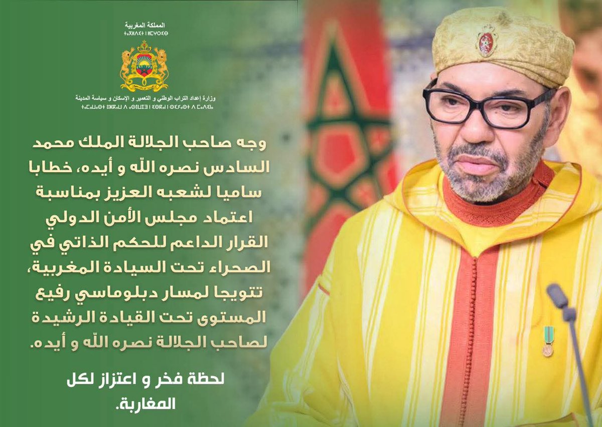 نص الخطاب الملكي 

mapexpress.ma/ar/actualite/جلالة-الملك-يوجه-خطابا-ساميا-إلى-شعبه-9/الأنشطة-الملكية/