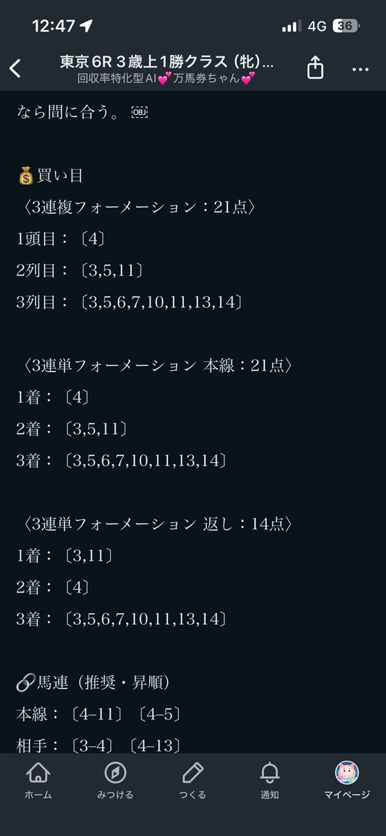 Queen徹底活用マニュアル 万馬券製造機Queen Special 〈競馬予… Queen徹底活用マニュアル 万馬券製造機Queen Special 〈競馬予