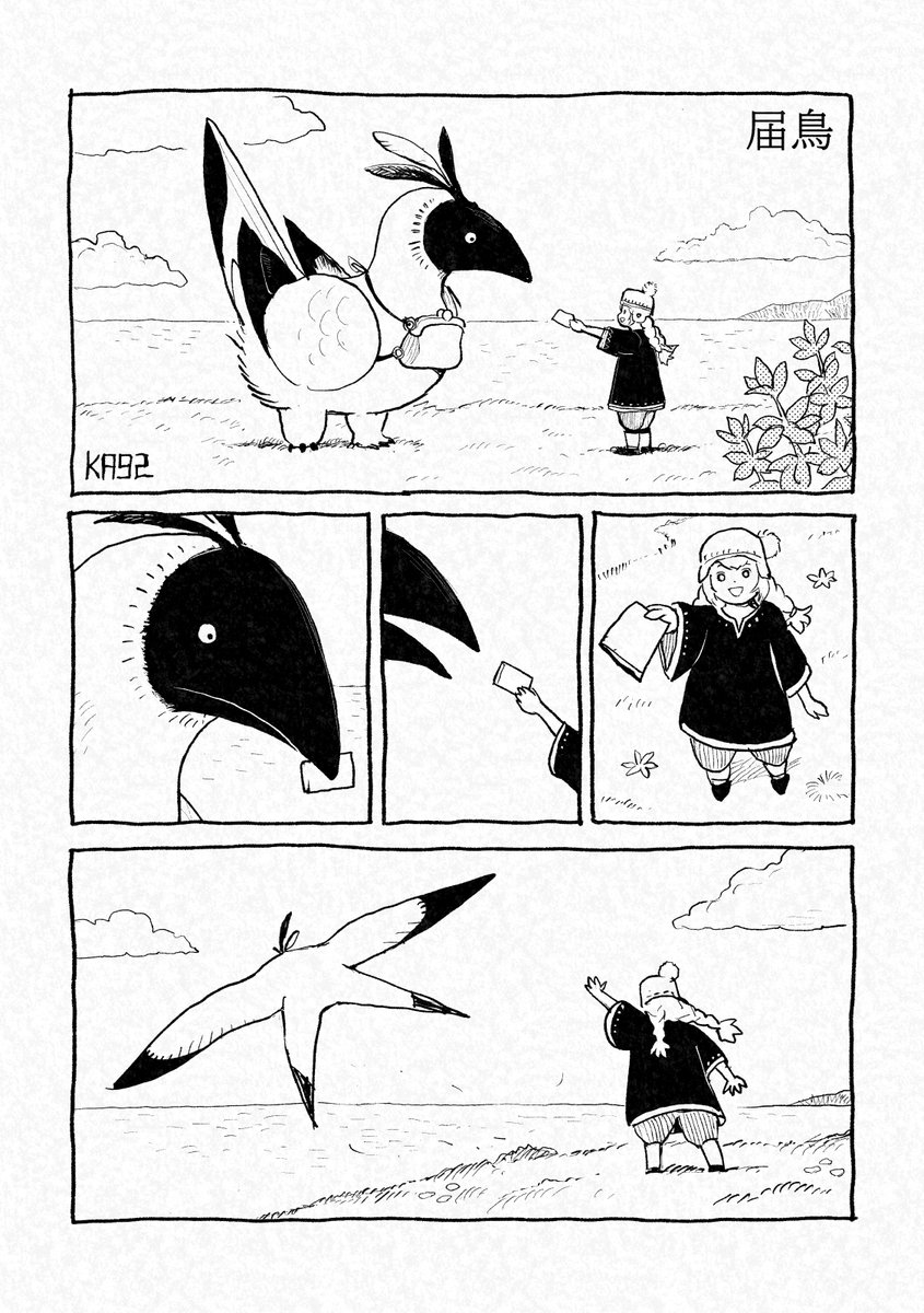 ka92 (@ka92) / Posts / X