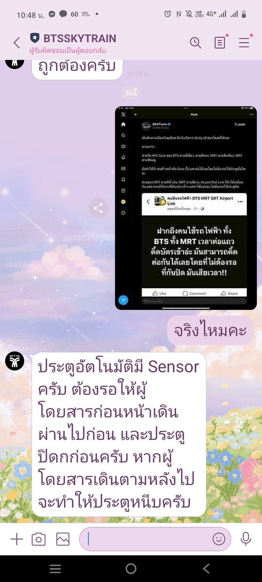 <a href="/BKKTrains/">BKKTrains</a> แสดงว่า bts ผิด?