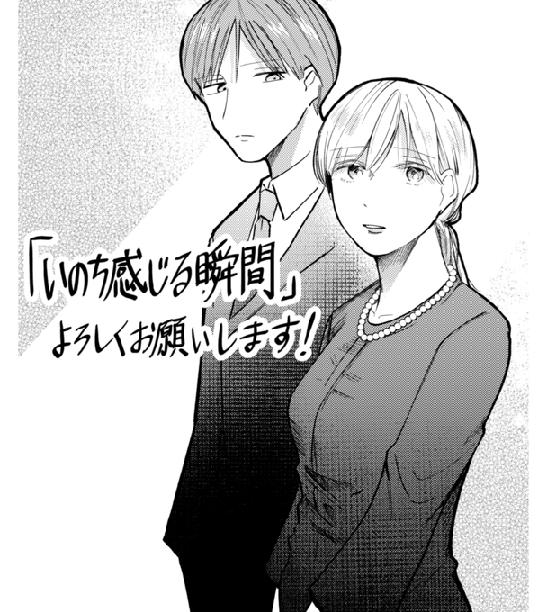 「いのち感じる瞬間」が各配信サイト様にて配信開始されました💫
https://t.co/vPtaHJijei 