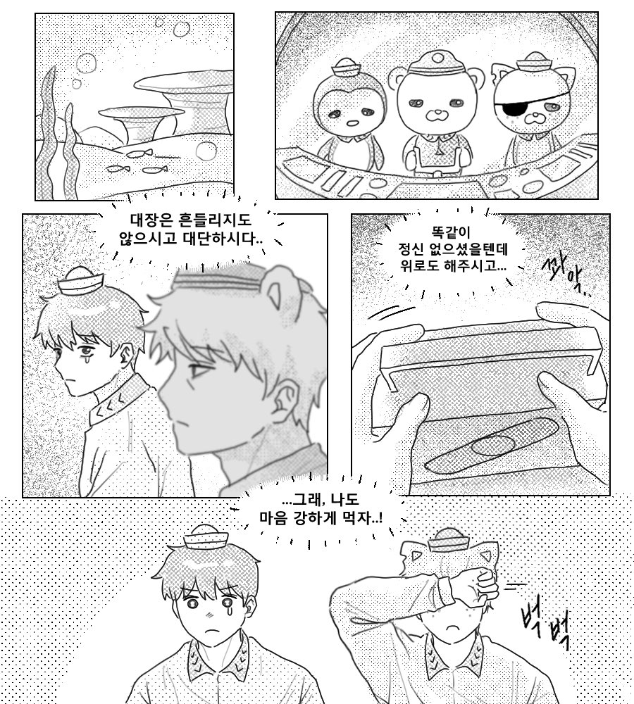 galosu0104's tweet photo. #옥토넛
구조대상자 사망 재업(1/2) https://t.co/ng2InYIVWq