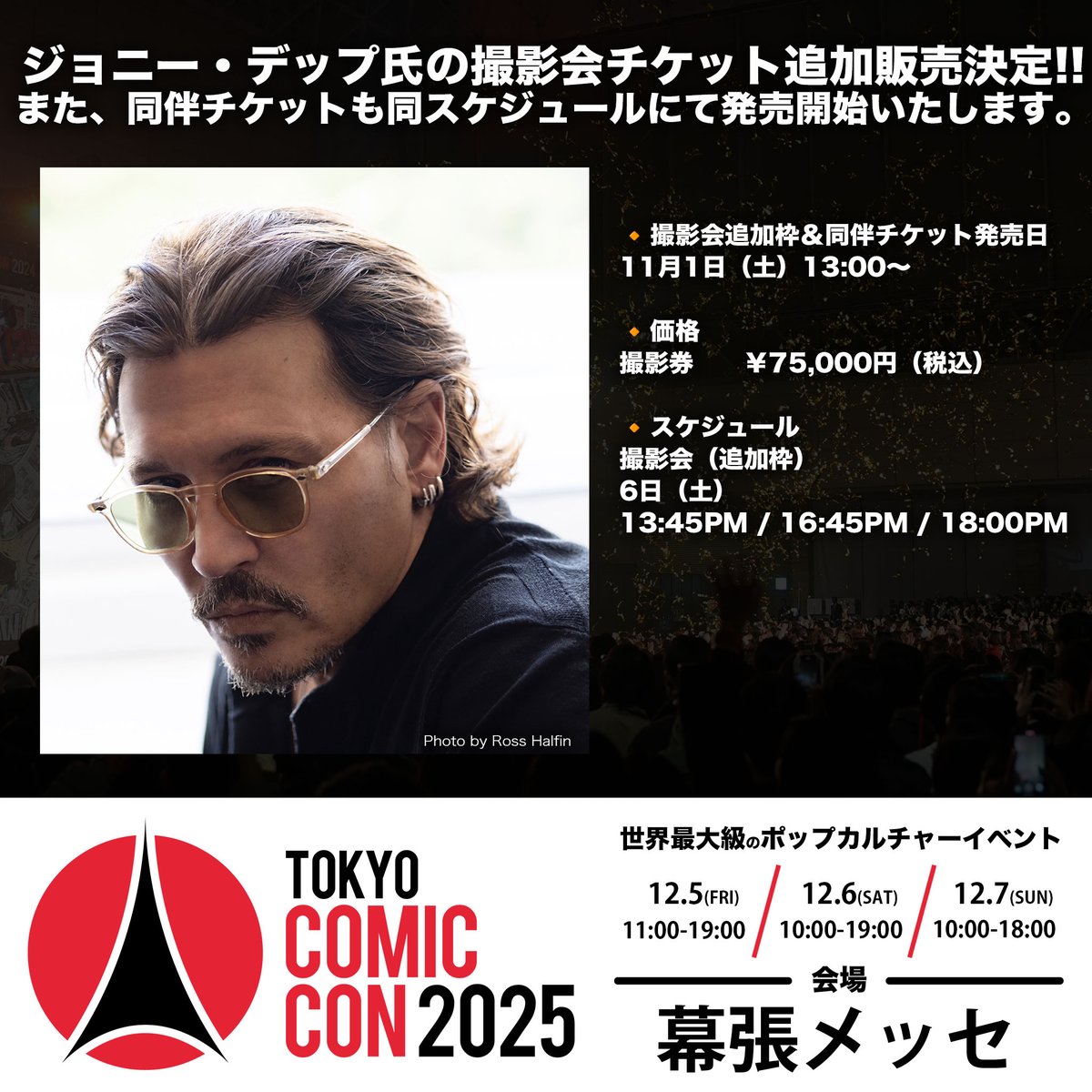◥◣🌟 #東京コミコン2025 🌟◢◤ ~2025年12月5日(金)~12月7日(日