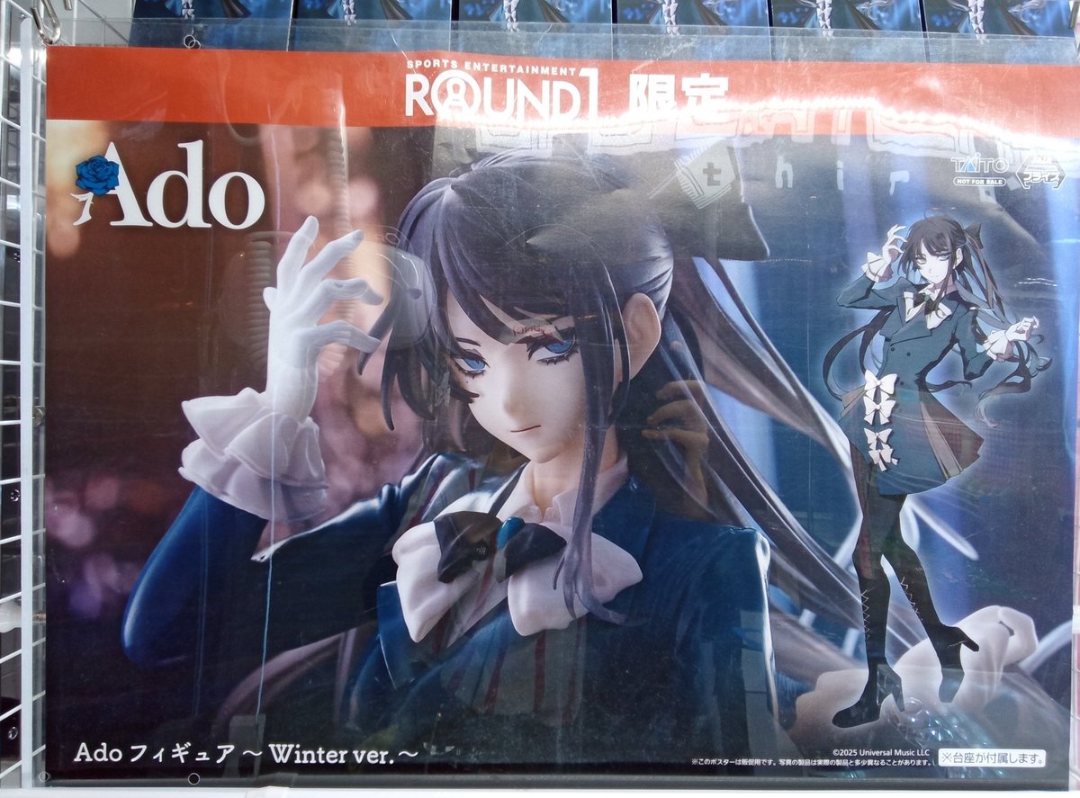 ラウンドワン Ado 劇場版】Ado ラウンドワン限定 センサーライト 描き