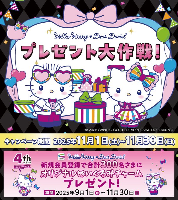 X懸賞(Twitter懸賞)】小野坂昌也さん 小清水亜美さんサイン入り公式