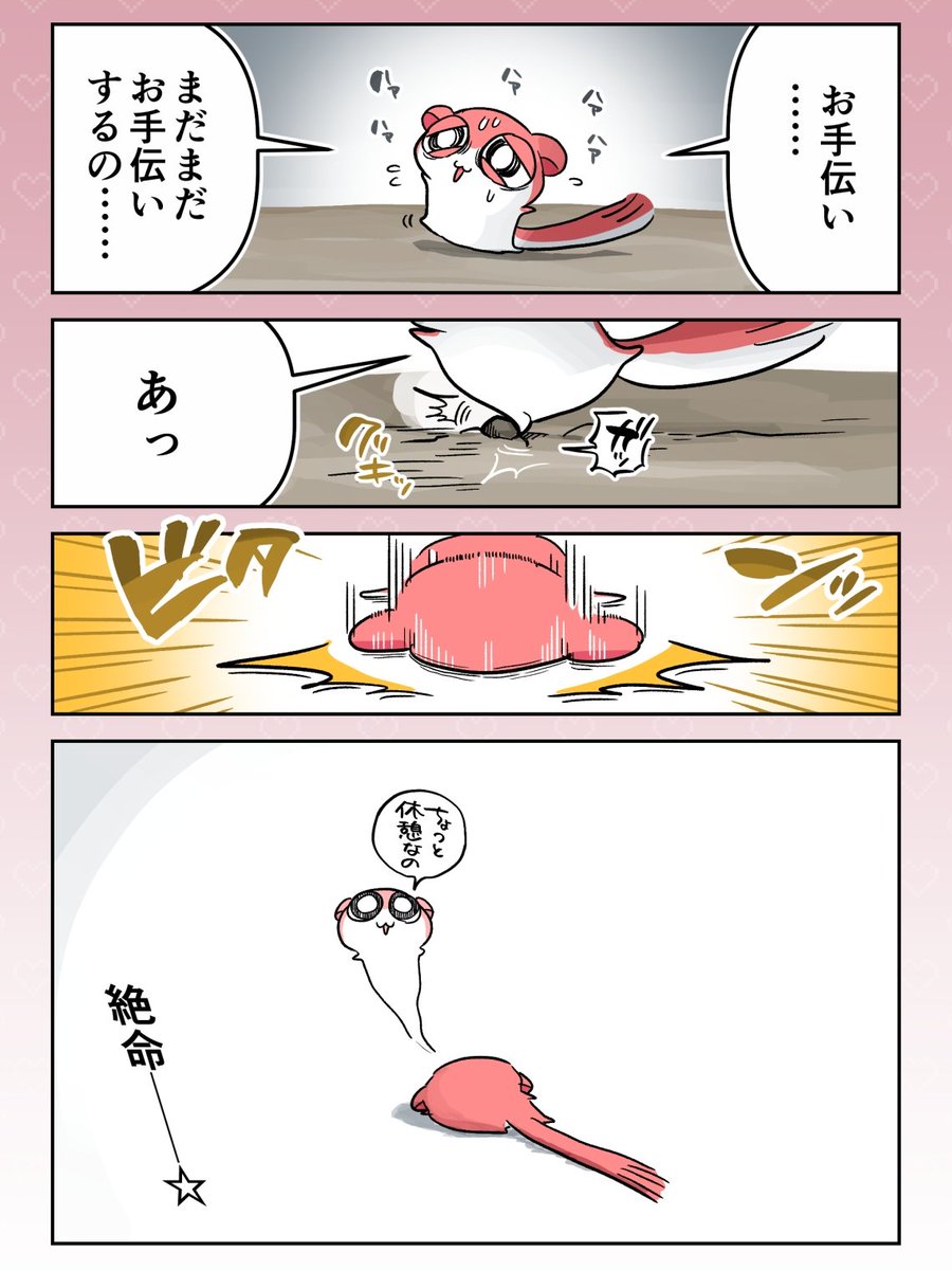 お手伝いモモンガ✨
「お手伝い頑張るの♪」
#お願いモモンガ