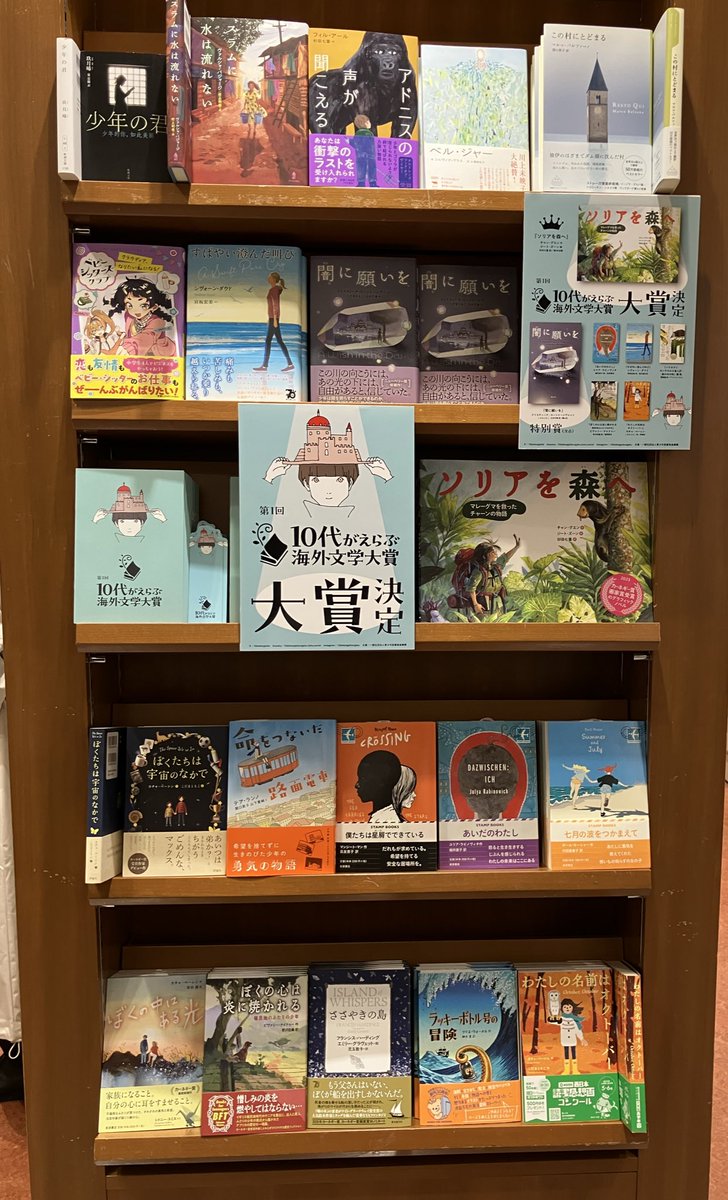 世界文学全集の本棚　大丸 世界文学全集の本棚 大丸｜アンティーク 大丸東京店 本棚 講談社 世界