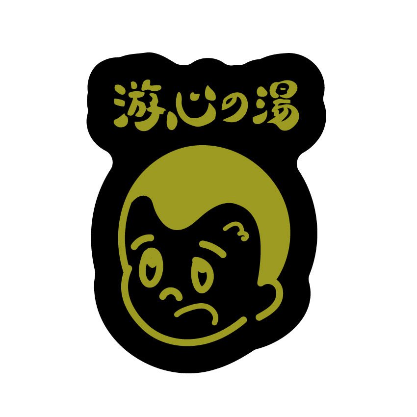 sentoubozu's tweet photo. ✨第1弾コラボ商品✨
游心の湯✖️セントウボウズ

游心の湯は
『お客様のありがとうの為に常に挑戦を忘れない』
を掲げて日々の運営をしております♪

今回はその思いをバックプリントにデザインさせて頂きました😊フロントにはボウズ君をプリントさせて頂きました‼︎

また、マルゴボウズサイダーも取扱開始しました★こちらは近日中です💁‍♂️

11月14日（金）より店頭発売スタート⤴️⤴️

宜しくお願い致します🤲

〜商品説明〜
⚪︎Tシャツ
価格：3,980円税込
color：ブラック
生地：7.4os スーパーヘビーTシャツ
素材：綿100％ 14/-天竺
サイズ：M・L・XL

⚪︎切り抜きステッカー
価格：150円(税込)

⚪︎マルゴボウズサイダー
価格：300円(税込)