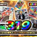 （10月VIP 10%off中） hnzsuaです❣1001 ZEROTOKYO on X