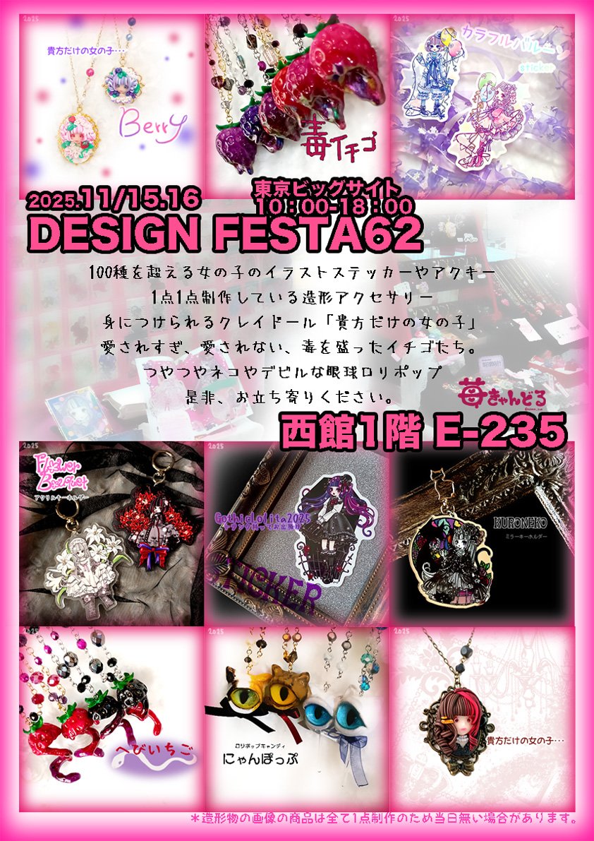 みえりん♥さん専用 いちご柄❤️ドールチャーム ハンドメイド