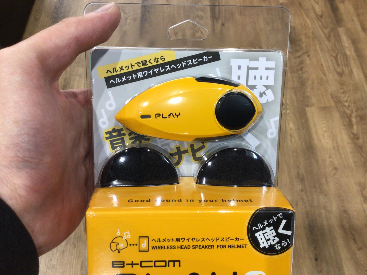 2台セット b+com 5X 間違いなく使用可能 保証します 取付足付 開閉式ステンレスボックス SLMシリーズ | 製品情報