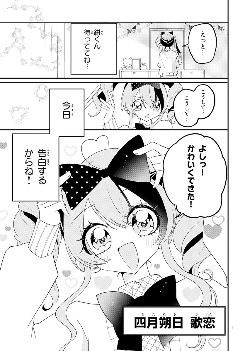 ちゃお編集部 on X