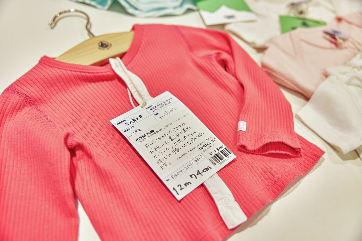 ˚✧₊⁎Profile必読˚✧₊⁎ 様　プチバトー４点セット kj6748-01_2.jpg