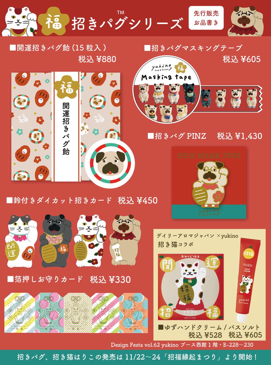 yukino@SM2 home'sコラボ発売中🐶デザフェス西1階E228-230 (@yukino_dw