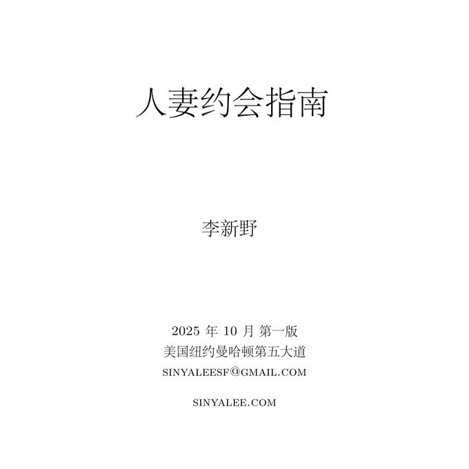 toupaiwang's tweet photo. 在社交媒体上经常对着女主播等任何女性发情以及一口一句小姐姐的野生纯屌丝可考虑观看此文提高自己的男性魅力
👇作者简介：
李新野（Sinya Lee）是清华“姚班”出身的计算机与量化研究者，Alpha Star Research 创始人兼CEO，曾在亚马逊、Meta、Citadel Securities任职，从事 AI 与量化金融交叉方向工作。

阅读时长：半小时
👇文章地址我放在评论区