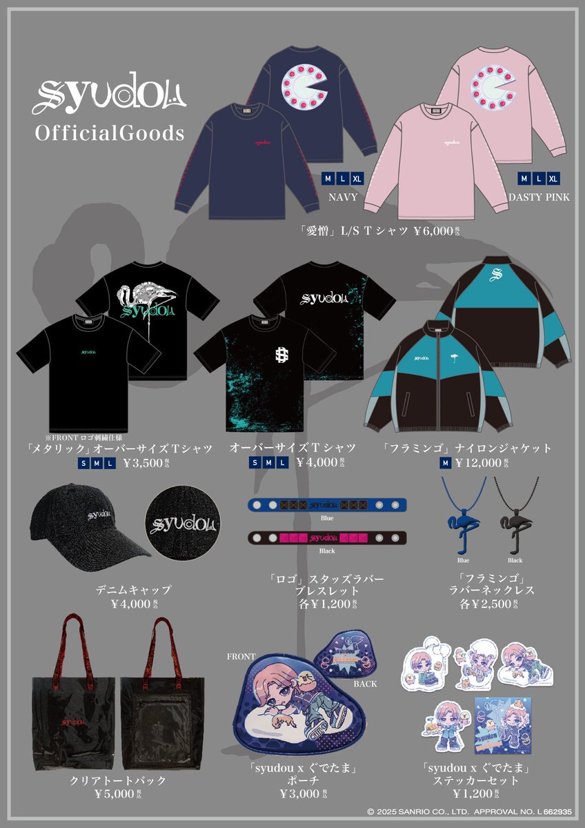 syudou商店公式 (@syudou_info) / Posts / X