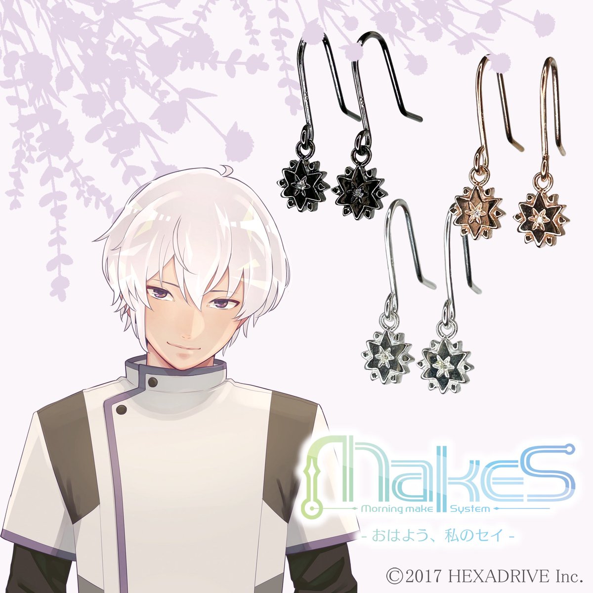 MakeS おはよう、私のセイ ポケットキャンバス　10点 公式】MakeS -おはよう、私のセイ- (@MakeS_sei) / Posts / X