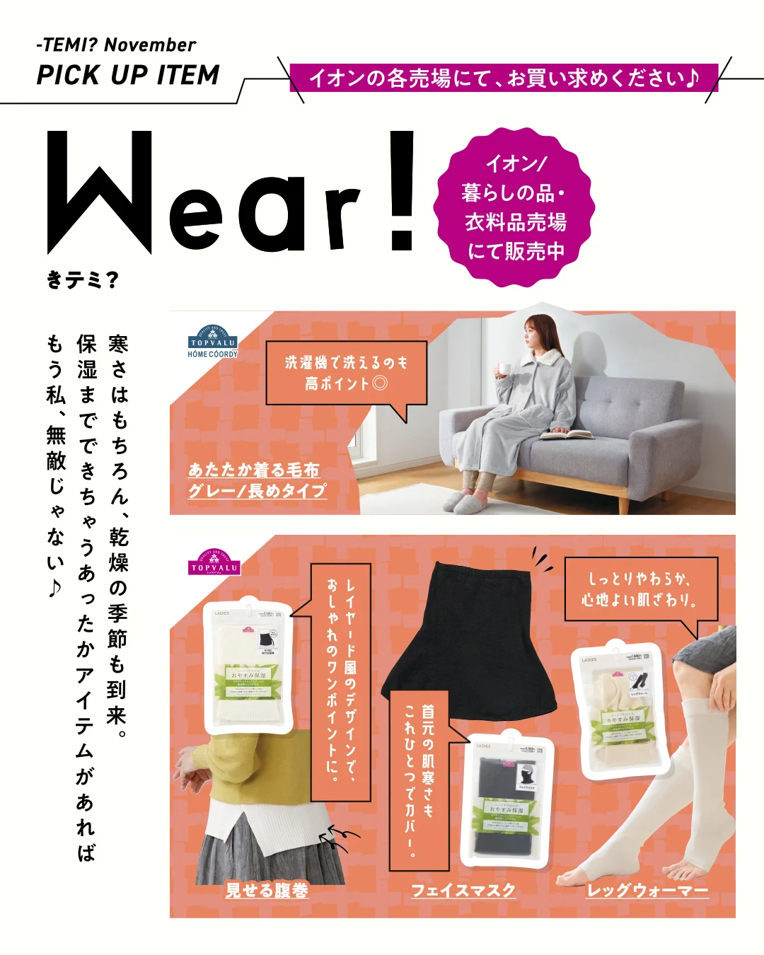 公式】イオンリテール 西日本 on X: 