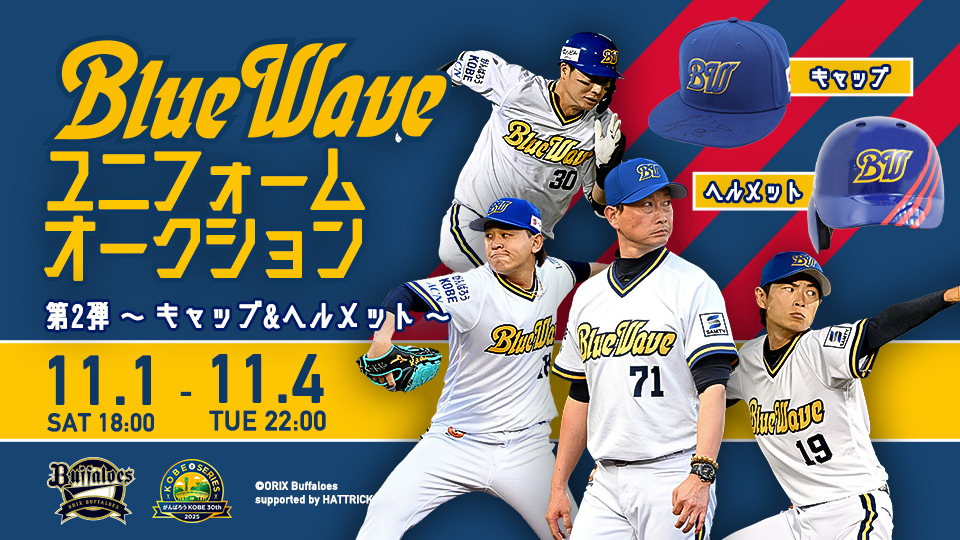 オリックス・バファローズ on X