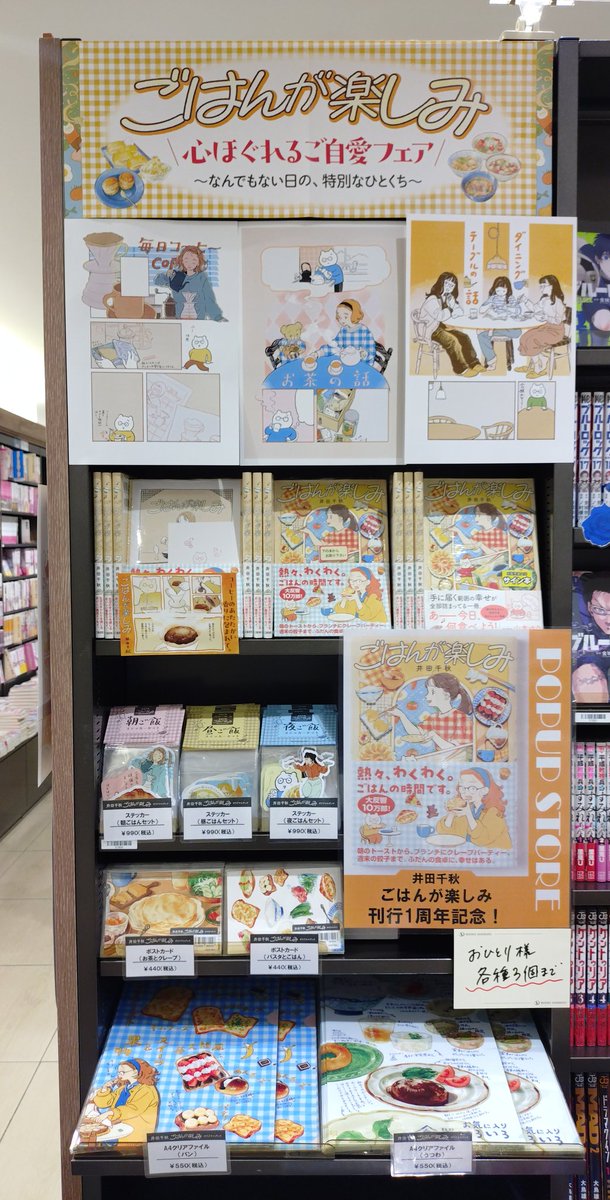 三省堂書店名古屋本店 on X