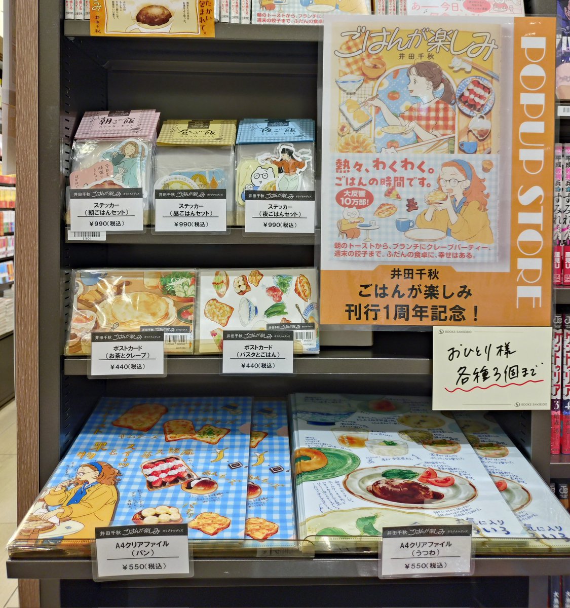 三省堂　書苑　85冊+目録　昭和初期 三省堂書店名古屋本店 on X