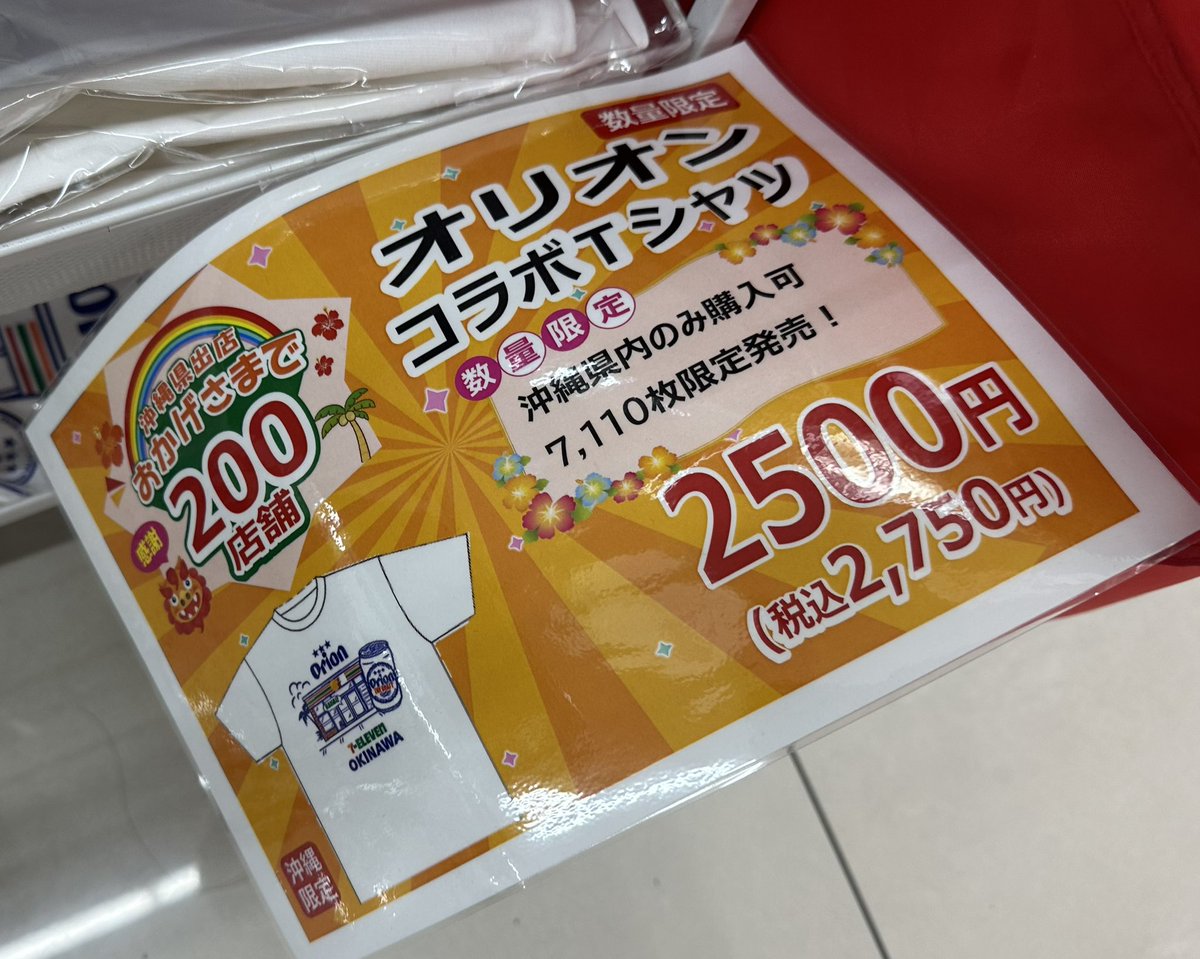 沖縄B級ポータルサイト DEEokinawa on X