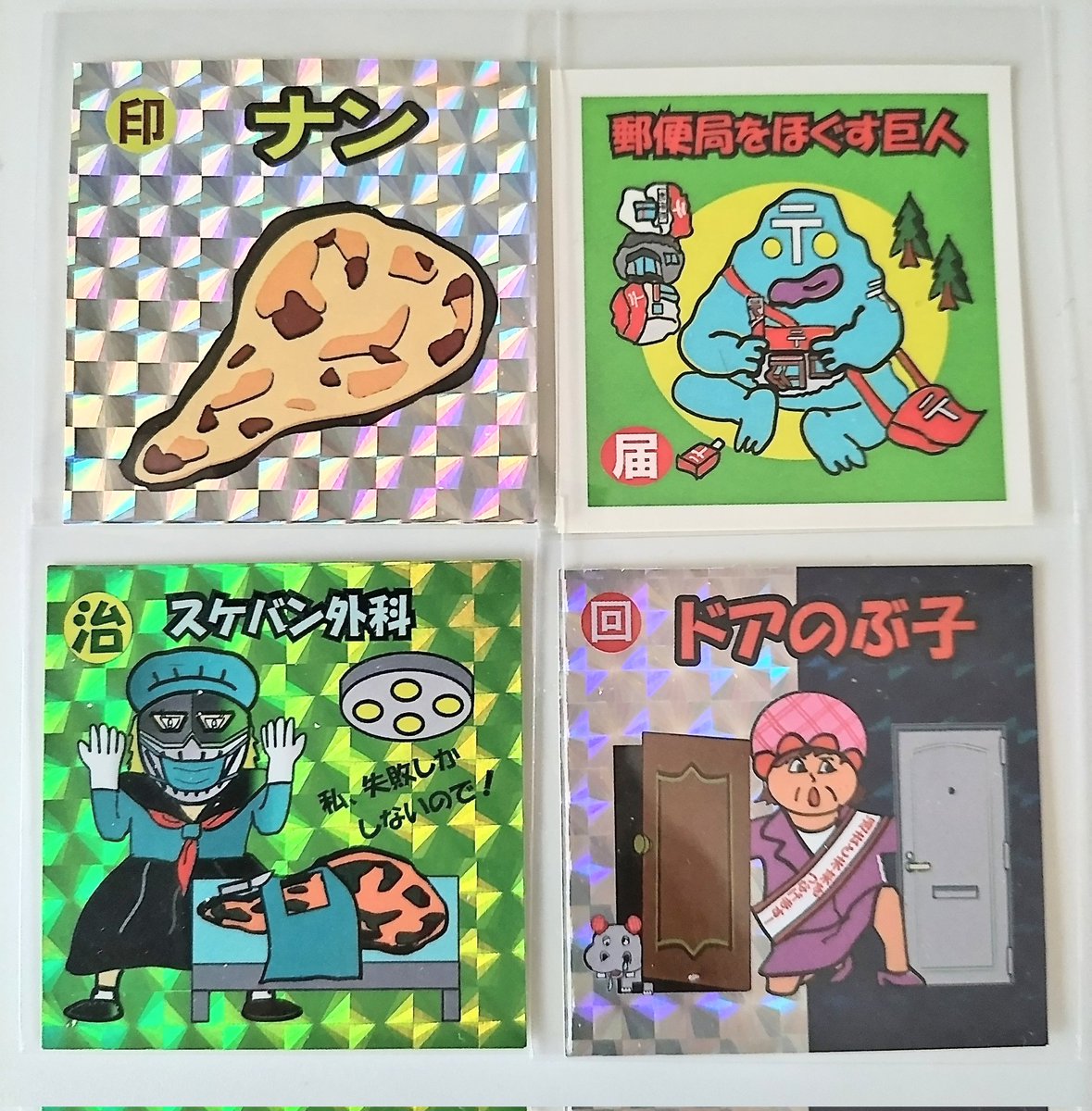 地獄の田中 (@hell_tanaka) / Posts / X