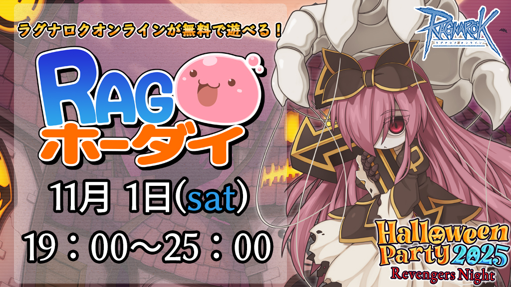 ポ三郎@ラグナロクオンライン公式ポリン (@RJC_Po) / Posts / X