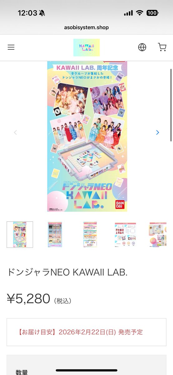 さすがに即買い💕可愛すぎる❤️‍🔥