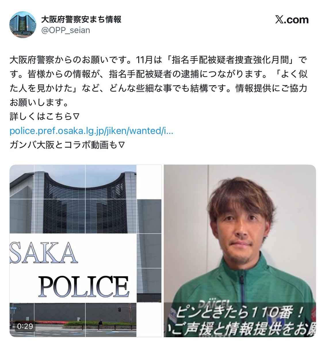 首都　POLICE 🇺🇦🇨🇭すゐす🇨🇭🇺🇦 on X