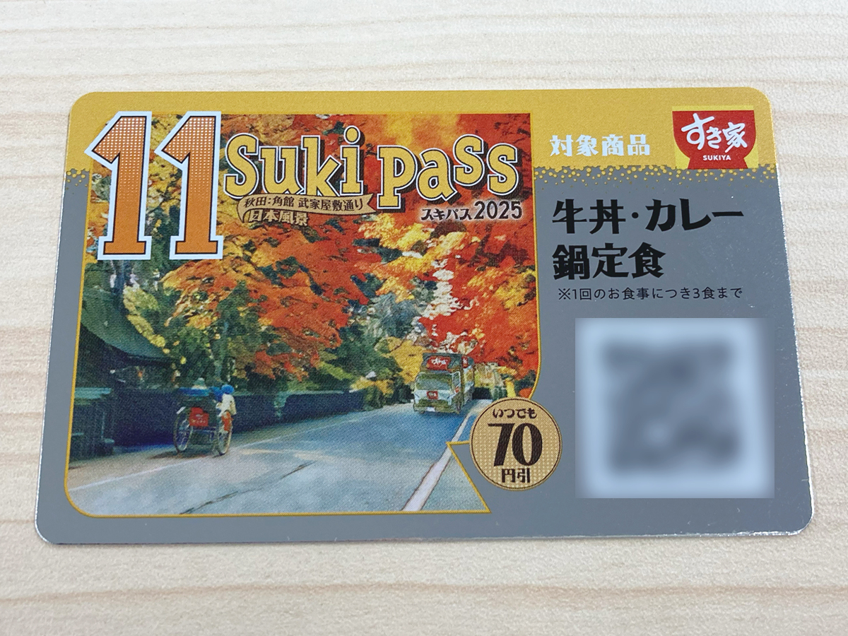 ラ*ァ様 すき家　金の丼 木箱入り　250829142 ラ*ァ様 すき家 金の丼 木箱入り 250829142 すき家 金の丼 木