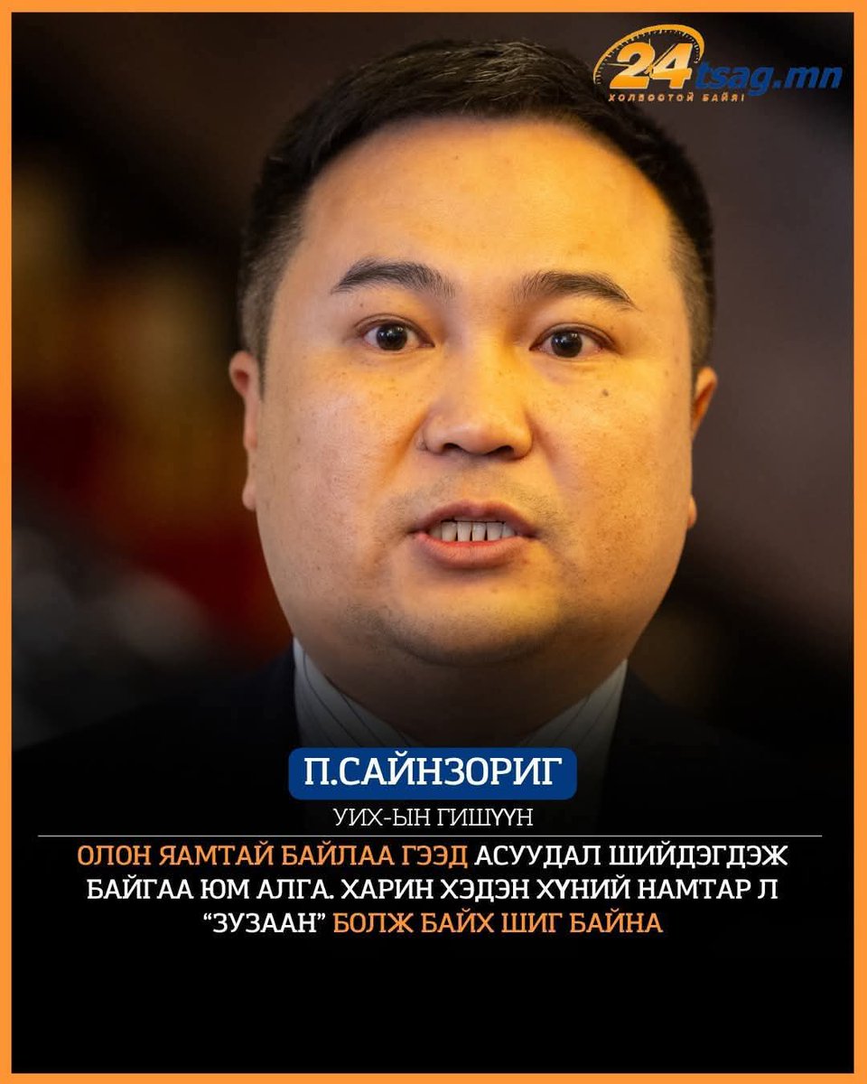 данхдаа хэлж байхгүй