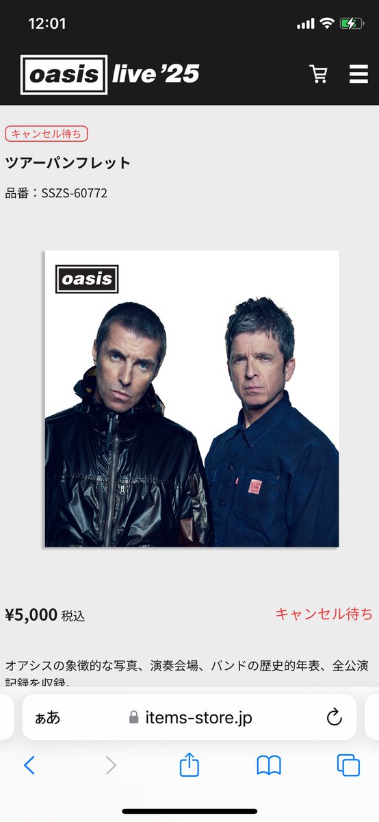 oasis Fan Package BOX 復活初日カーディフ7/4 oasis Fan Package BOX 復活初日カーディフ7/4 oasis Fan