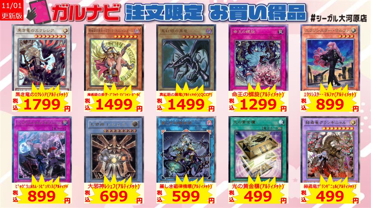 シーガル大河原店 on X