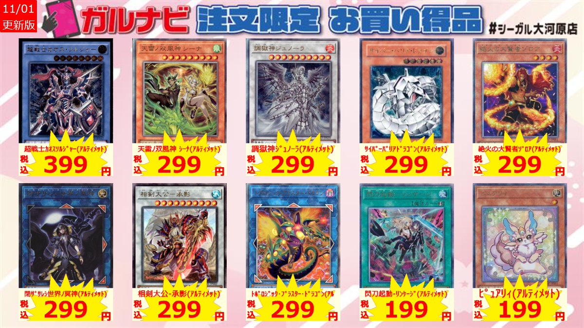 シーガル大河原店 on X