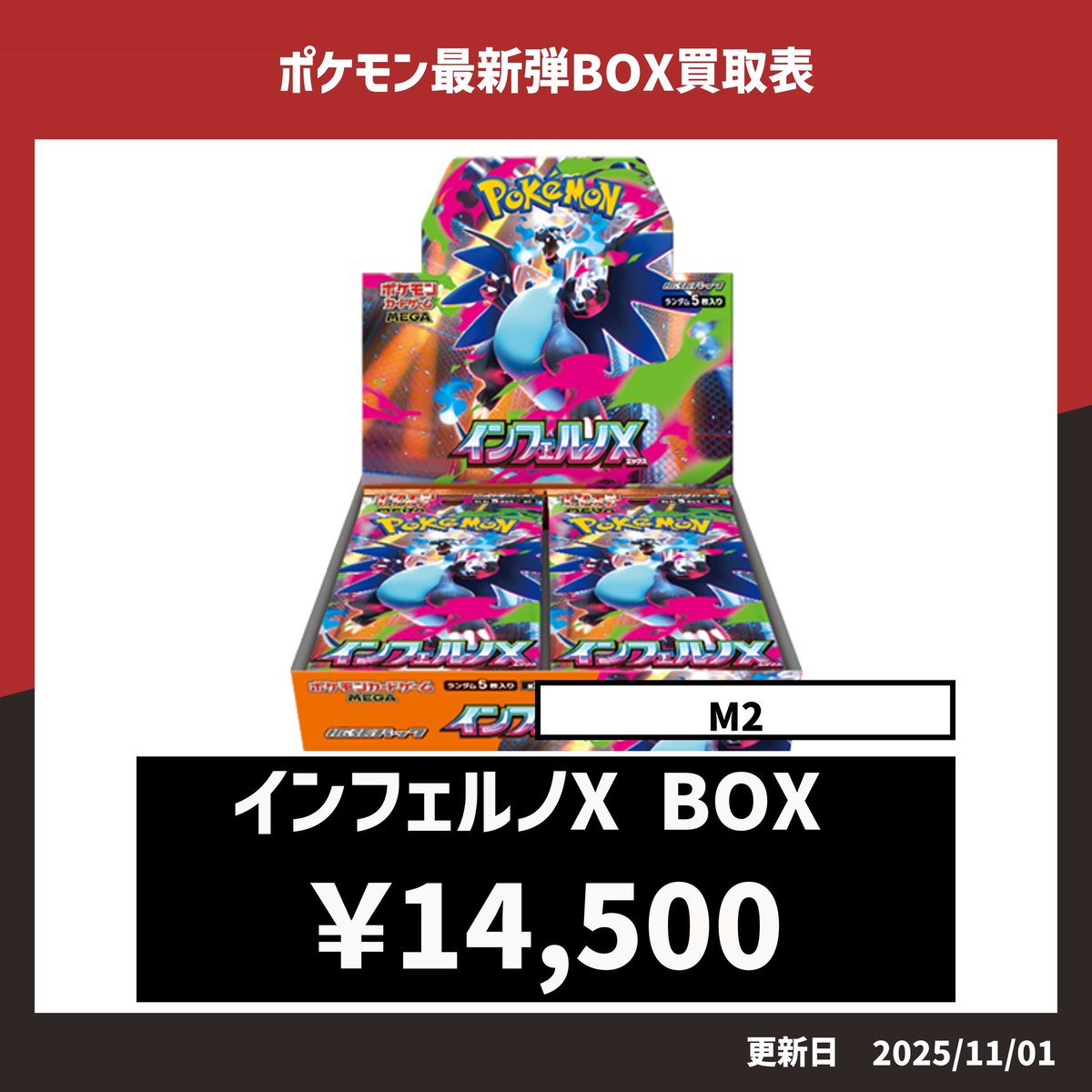 トレカ道楽 福岡天神店 on X