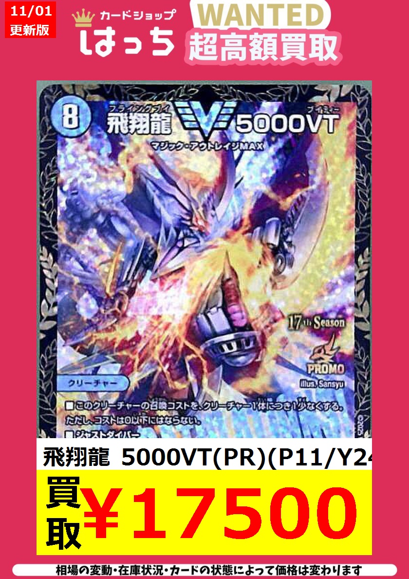 カードショップはっち大阪日本橋店 on X